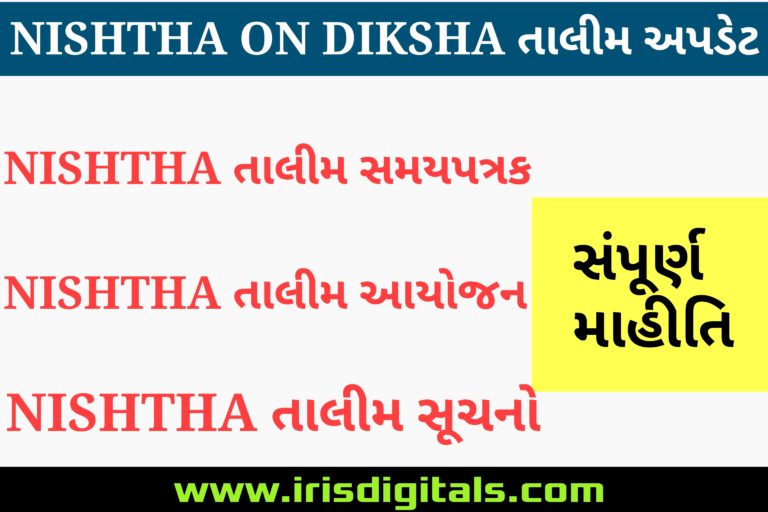 Nishtha Talim Paripatr and Nishtha Talim In Gujarati