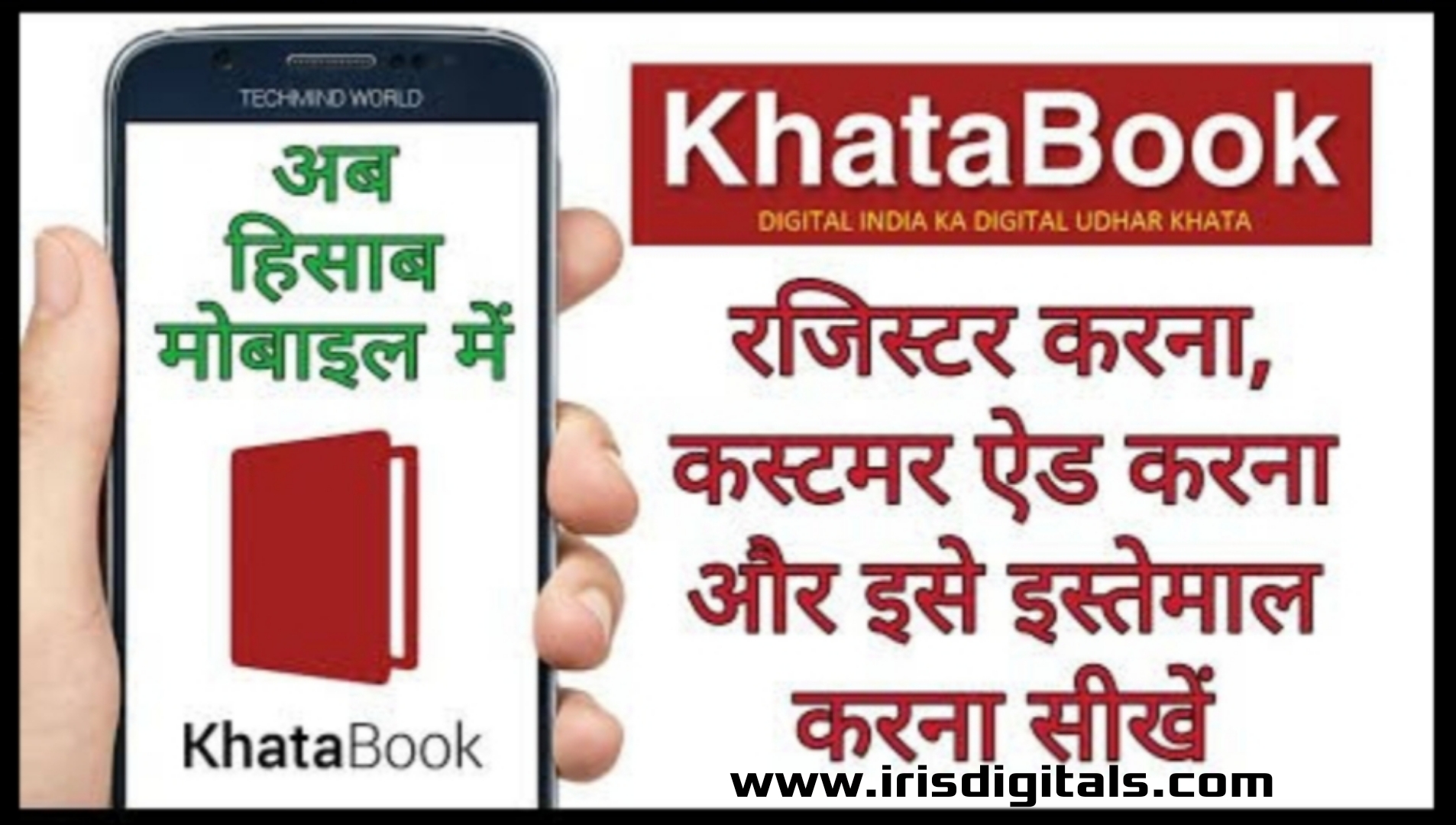 KhataBook App