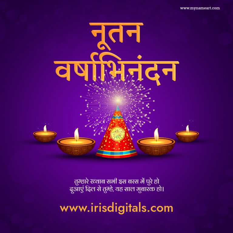 Diwali New Year Wishes
