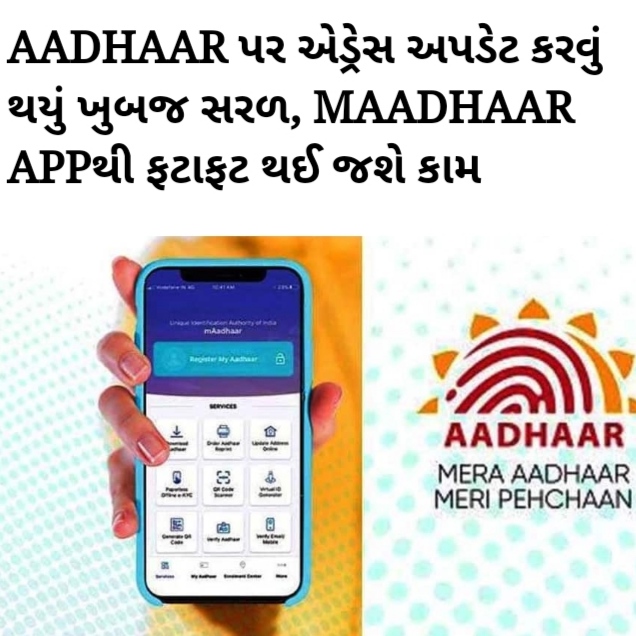 How can update Aadhaar card address