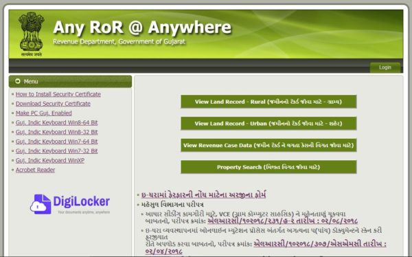 Any RoR Gujarat | View Land Record Rural, Urban 