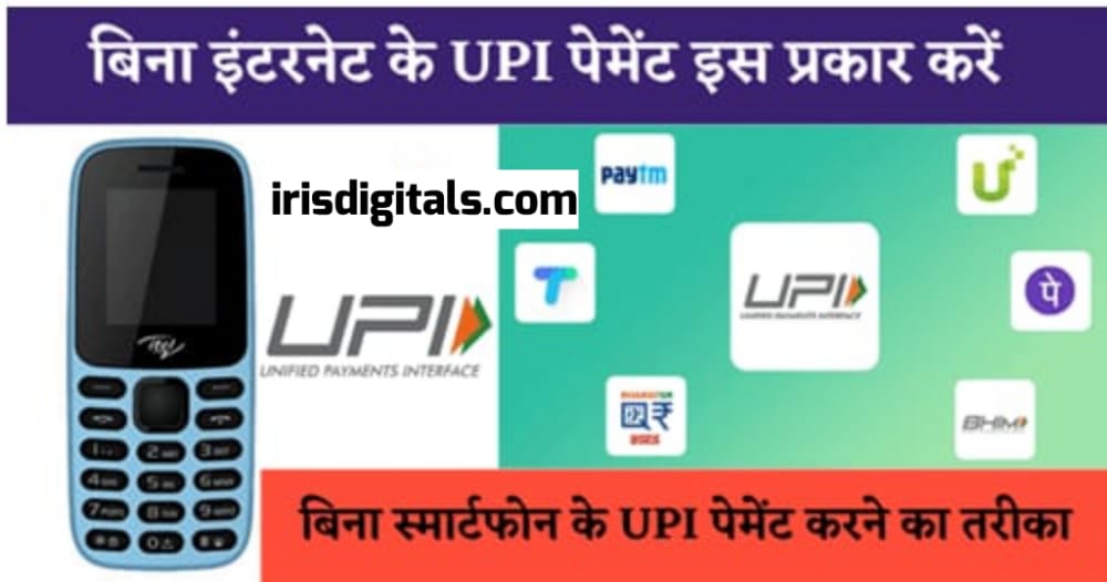 123 Pay UPI Application