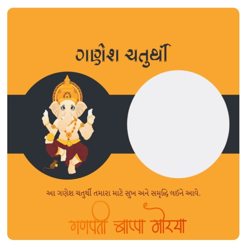 5 Best Ganesh Chaturthi Photo Frame App